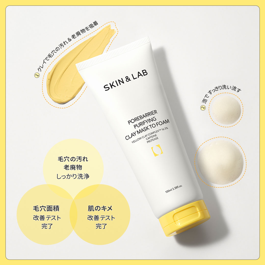 skinnlab_japan tweet picture