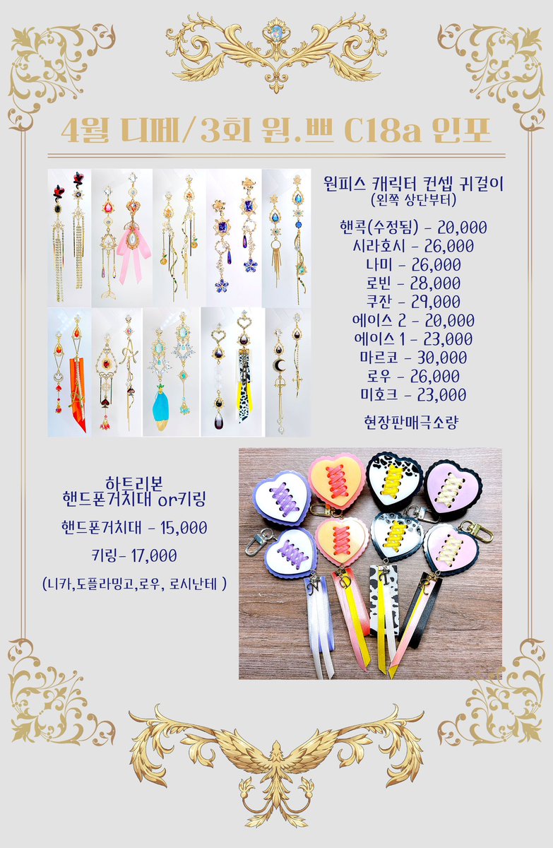 Law_S2__'s tweet photo. 4디페 / 3회 원피스 쁘티존 C18a 인포입니다.
내일 뵙겠습니다. RT 많이 해주시면 감사드립니다. 모든 제품은 소량으로 준비 되어있는 점 양해부탁드립니다. https://t.co/rYRZlm8RIE