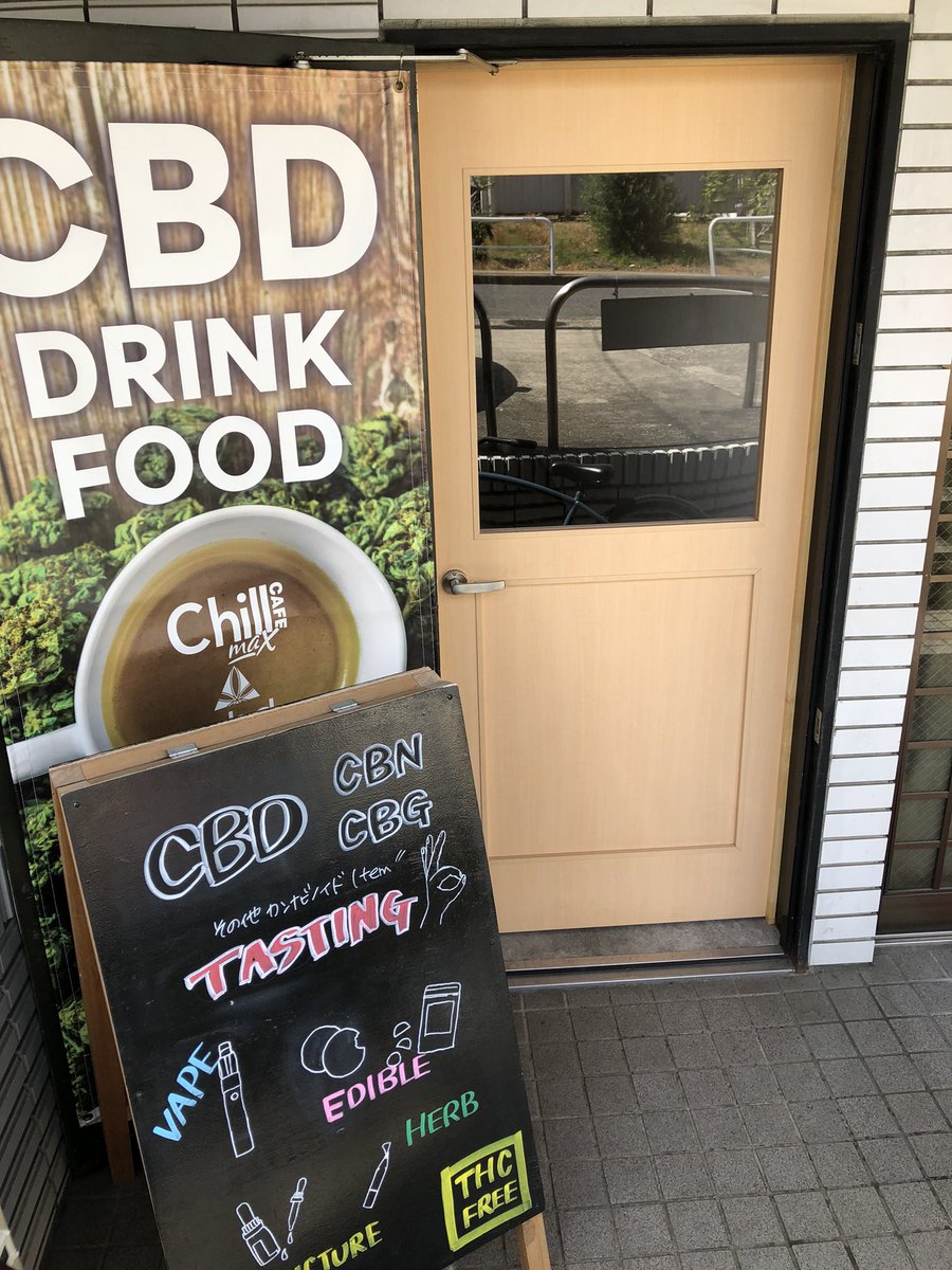 ChillmaxCAFE's tweet photo. おはようございます🌞

最新カンナビノイドのテイスティング🆗
どうやら調子が良いようです✨

気になる方は是非ChillmaxCAFEへ✨

◾️ChillmaxCAFE 10:00-21:00
名古屋市天白区島田2-905
https://t.co/Tu7F6q4poD…

#HEMPY
#Chillmax
#CBD
#CBN
#CBG
#カンナビノイド
名古屋手押し https://t.co/ITcdKZzy1O