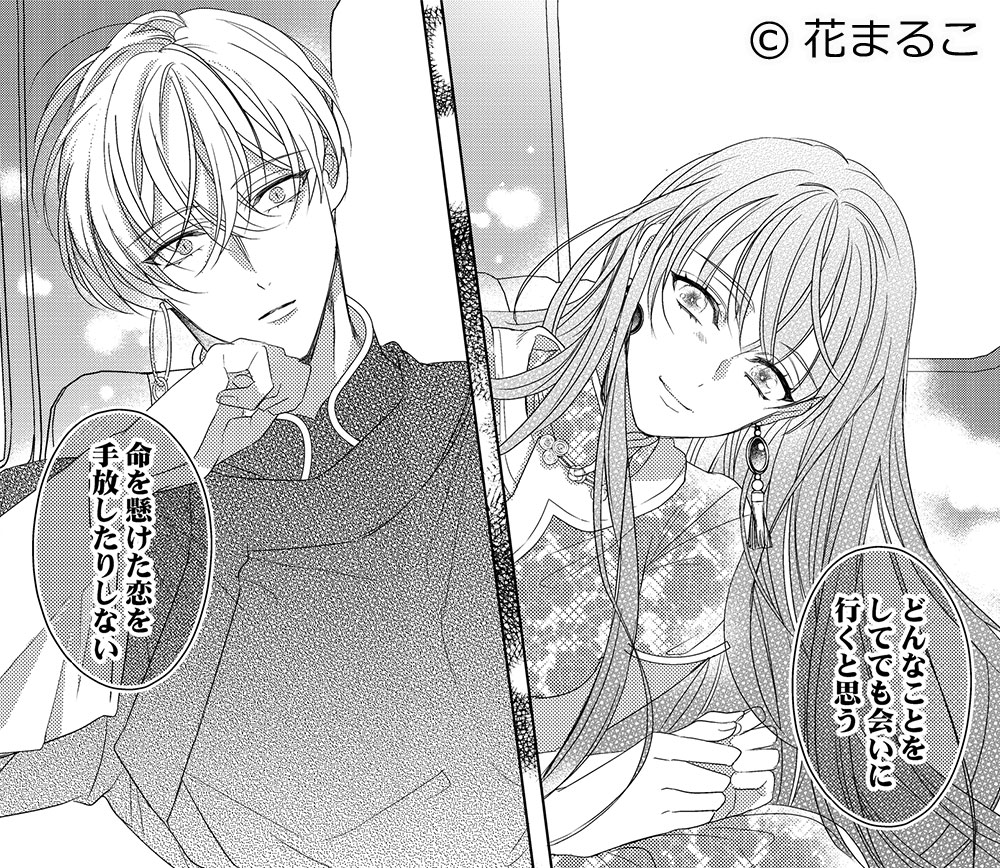 配信情報】 『賭恋ロマネスク～大正悪役令嬢と最狂マフィア/第9話』花