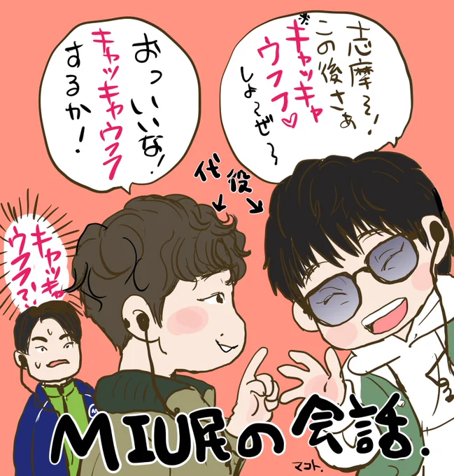 MIU民

キャッキャウフフする
↓
ラストマイルを観に行く 