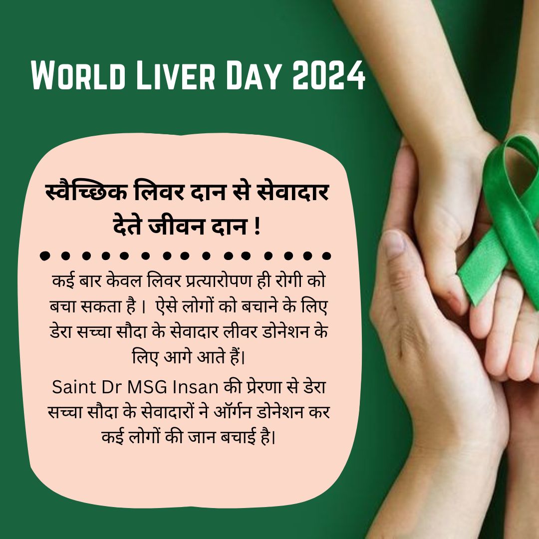 #WorldLiverDay is celebrated on 19 April,which aims to promote the prevention of liver disease.Under the guidance of Saint Dr MSG Insan,lakhs of volunteers have pledged not to consume alcohol,adopt vegetarian diet,avoid junk food & do meditation which is the key to a healthy life