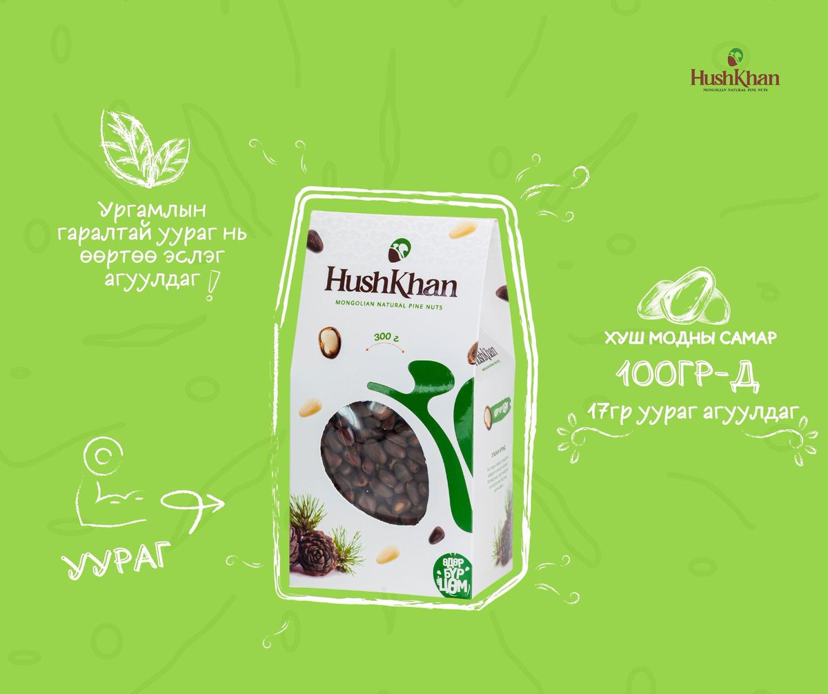 💚Та манай бүтээгдэхүүнийг захиалгаар гэртээ 24 цагийн дотор хүргүүлэн авах боломжтой.
Утас: 7717-3399