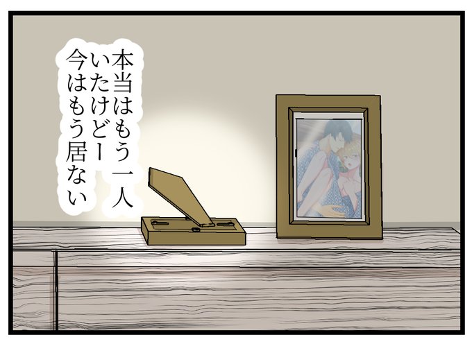 こういう、思い出を切り捨てることはできないけど、見ることも出来ない複雑な感情・・・を写真立を伏せておくっていう演出好き---- 