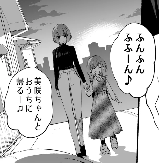娘と帰る母の絵 