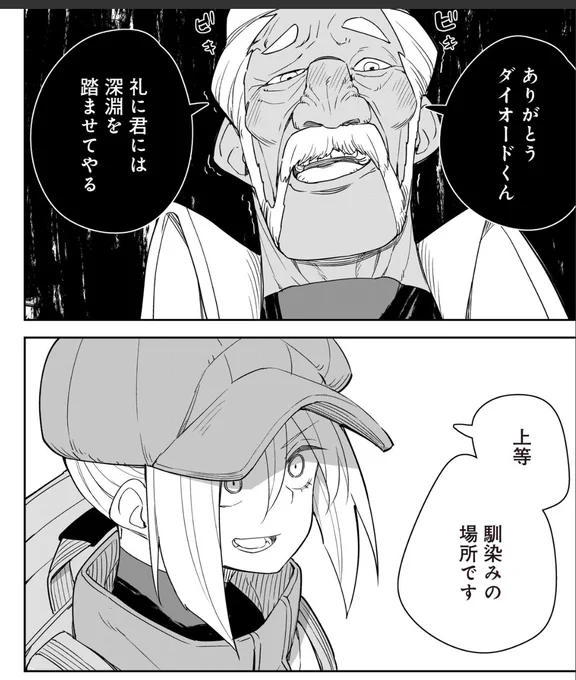 「深淵を踏め、小娘!」
「そこで生まれましたけど?」
のシーン、アレンジのパンチが効いてて良いな 