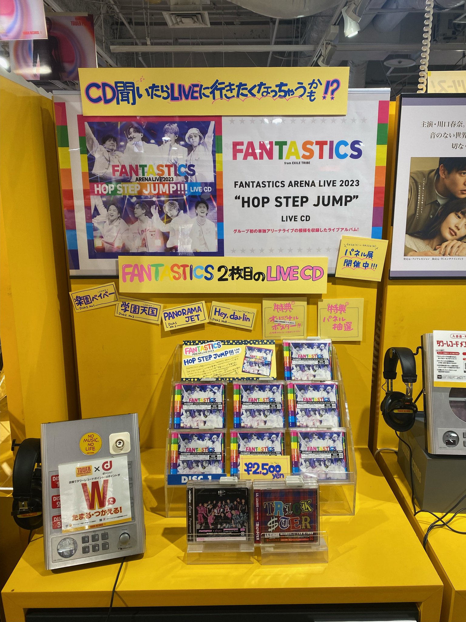 FANTASTICS 　hop step jump　ライブ　タワレコ　パネル FANTASTICS ARENA LIVE 2023 