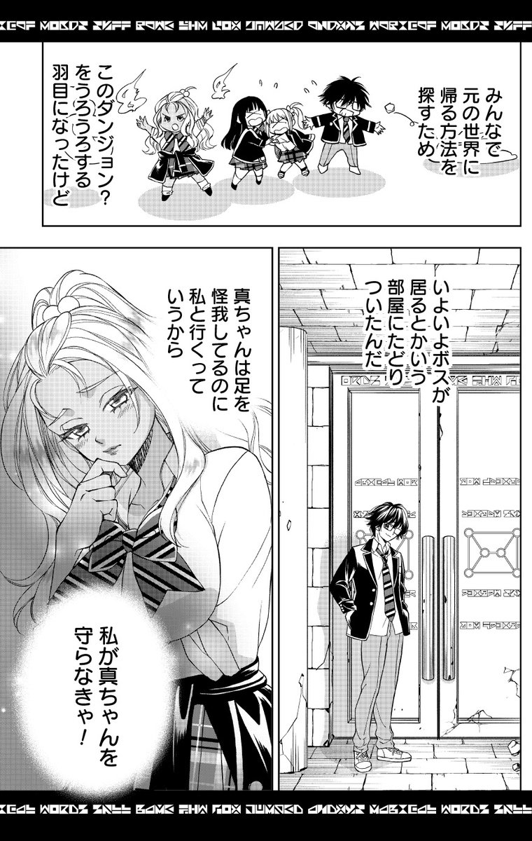 スキル・セックス・アンロック！6話 | たつよし さんのマンガ | ツイコミ(仮)
