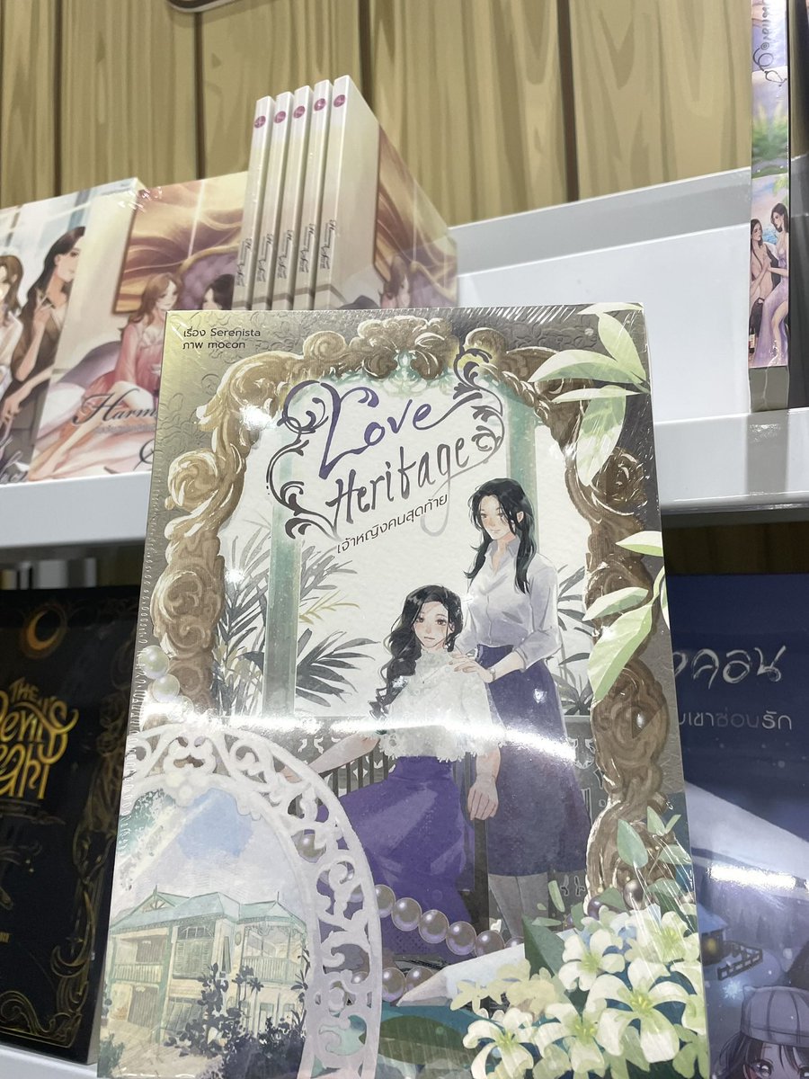 จบงานหนังสือแล้ว มีกิจกรรมแจกอีบุ๊กน่ารักๆ ค่ะ ✨ สำหรับผู้ที่ซื้อหนังสือนิยาย Love Heritage จากงานหนังสือมีนา-เมษาที่ผ่านมา ที่บูธ Lily House 

เพียงถ่ายรูปเล่มนิยายที่ซื้อมาติดแท็ก #เจ้าหญิงคนสุดท้าย #LoveHeritage ง่ายๆ รับฟรีอีบุ๊ก มี 2 รางวัล หรือจะรีวิวสั้นๆ ก็ได้นะคะ 🫣