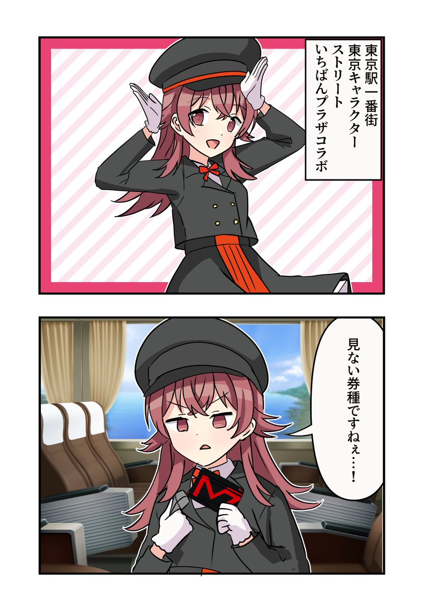 小宮果穂さんが出る2コマです