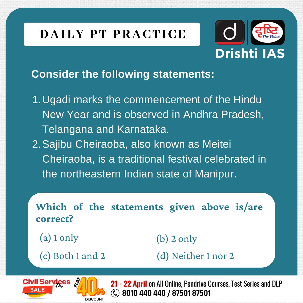 Here is today's PT Practice Question along with the explanation. Best of luck!  

Read More at drishti.xyz/DailyPT  
Fill out the form : drishti.xyz/CSD-Sale-SM-EN

​#UPSC2024 ​#UPSCPrelims #CurrentAffairsToday #UPSCNewsAnalysis #CurrentAffairs #CurrentAffairs2024 #DrishtiIAS