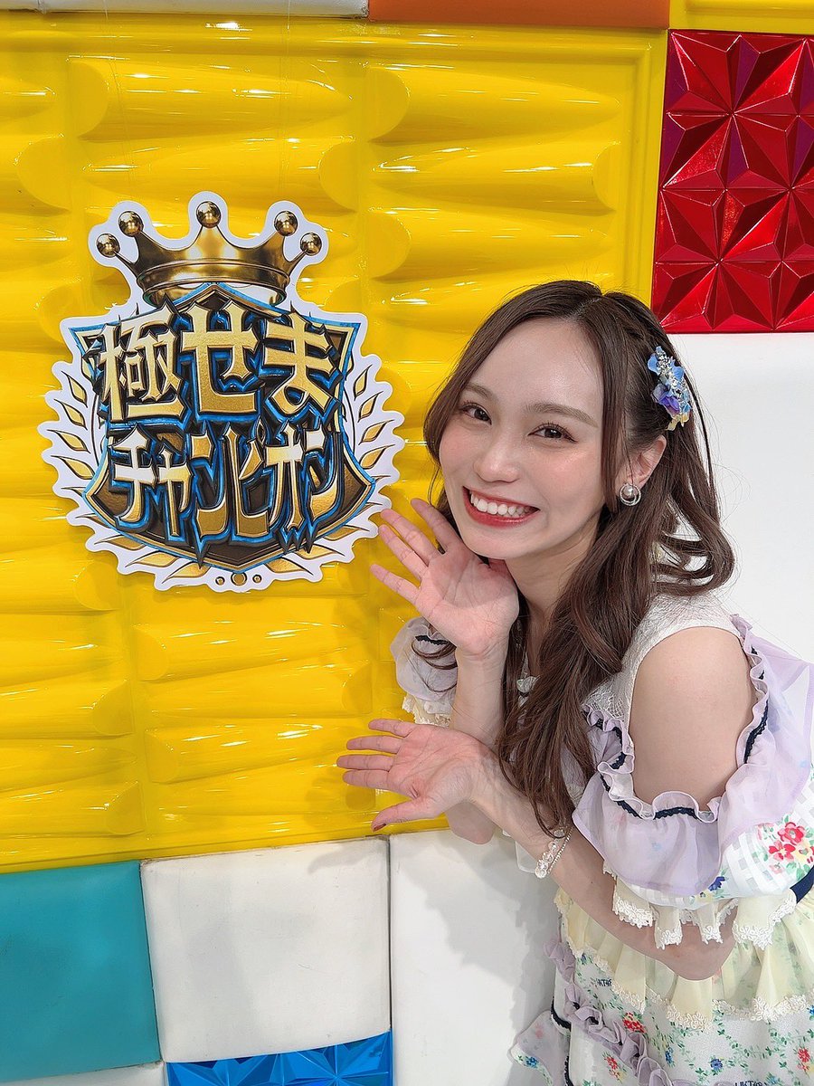 hkt48_official_'s tweet photo. 🏆 まいにち賞レース🏆
ワンフレーズ！歌うまアイドルGP

HKT48から豊永阿紀が出演しています！
アイドル曲を4曲歌ってます🎤
皆様是非ご覧ください‼️

https://t.co/GUAQiSqhoE

#hkt48
#豊永阿紀 👑
#まいにち賞レース https://t.co/sy5UVkBfud