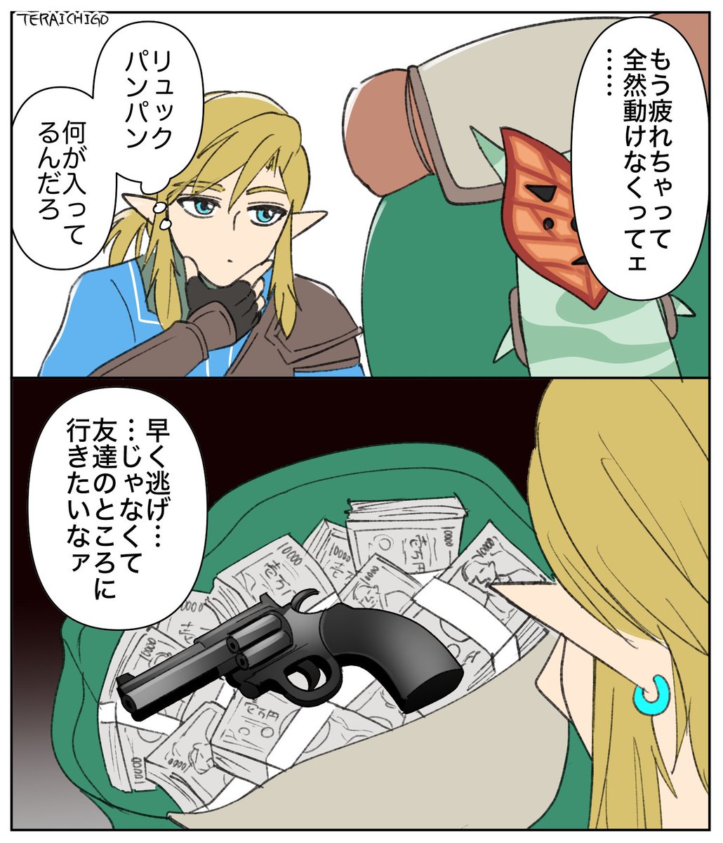 見てはいけないものを見てしまった 