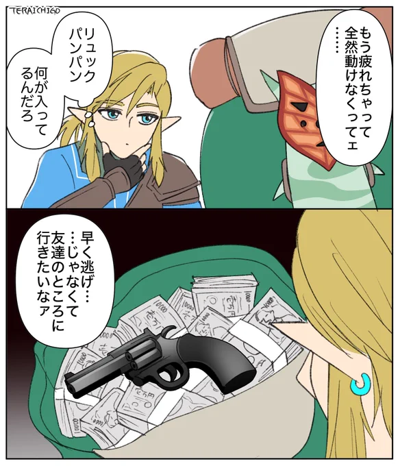 見てはいけないものを見てしまった 