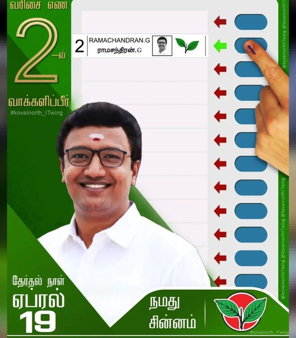 EPS 17-21 tenure, media interactions/speeches & political acumen keeps reiterating that he is a no nonsense guy, unlike many unfit & uncouth blabbermouths. Most likely to do good for #tamilnadu than any1 else, irrespective of who rules the centre. Vote for👆🌱✌️ #Election2024