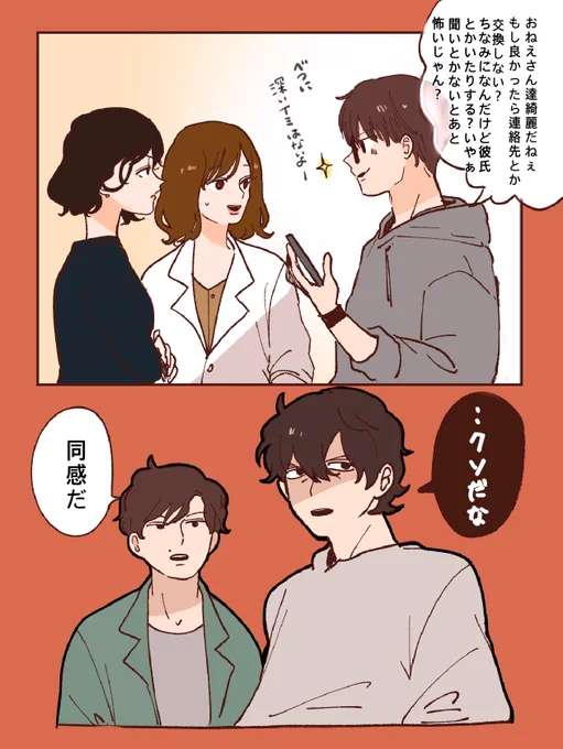 ここのコラボだけでも胸がいっぱいになるよ〜

#MIU404 
#アンナチュラル 
