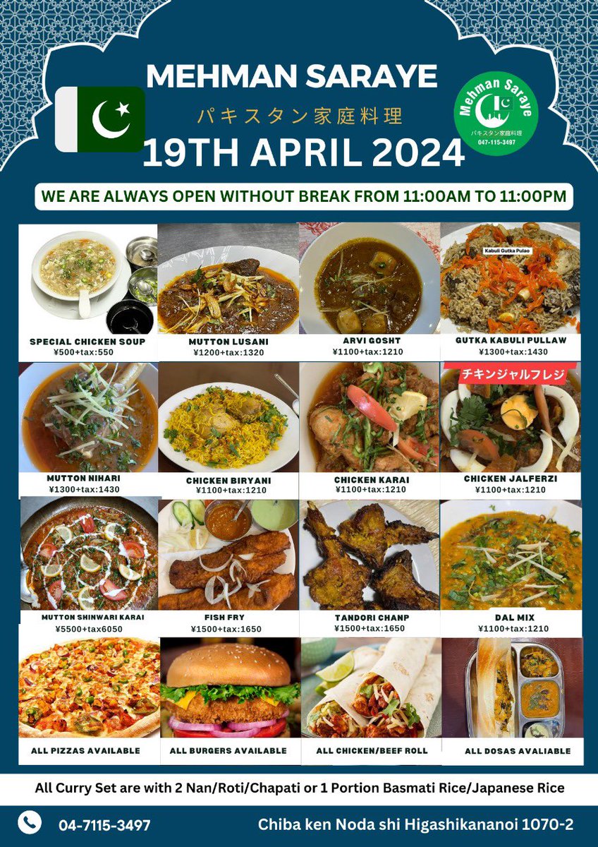 Mehmansaraye's tweet photo. 19 April 2024specialجمعہ Menu #Kabuli _Gutka_Pulao #Mutton_Lasuni #Mutton_Karaih #Chapli_Kabab #Mutton_Nihari #Pizza #Burger #Anda_Paratha_Chay #daal_Mix #Chicken_Biryani #Seekh_Kabab #Chicken_Karai #パキスタン家庭料理🇵🇰 #Special_BBQ 千葉県野田市東金野井1070-2🇯🇵🇵🇰047-115-3497 https://t.co/tnsmrUj067