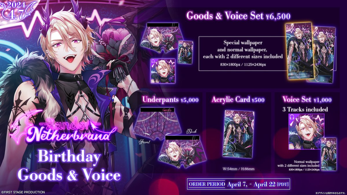 💜♈Zander Birthday Merch 2024🎁】 ⏰4 days left❗  The goods
