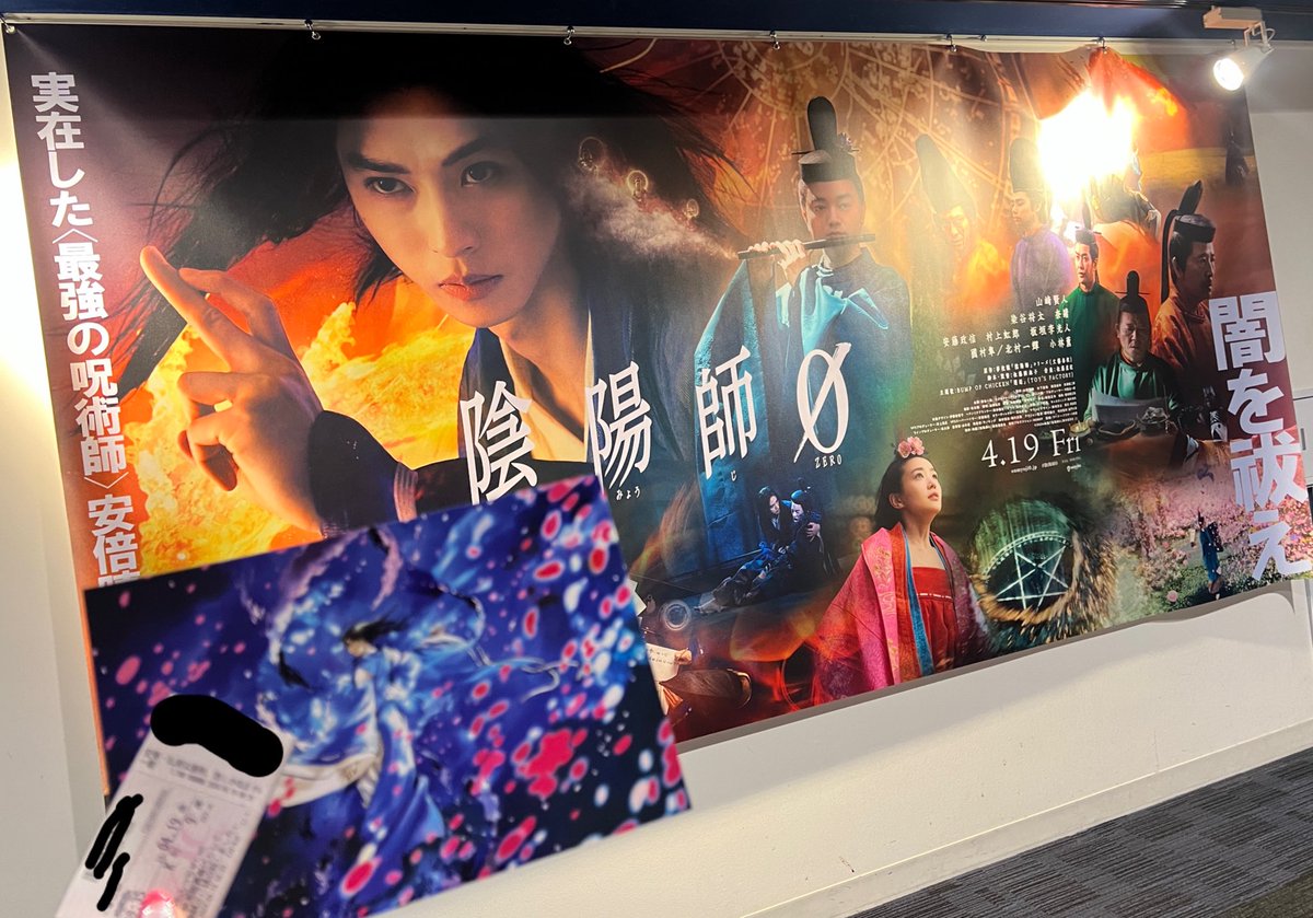 ❤ひまわりさま❤陰陽師❤ ❤ひまわりさま❤陰陽師❤ 陰陽師本格幻想【公式】8周年🎊 on X: