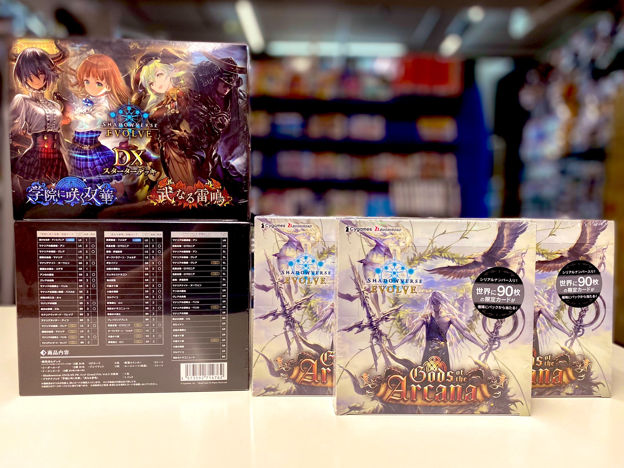 シャドウバースエボルヴ　秘術ウィッチデッキ(リーダーカード&プレイマット付き) シャドウバースエボルヴ 秘術ウィッチデッキ(リーダーカード