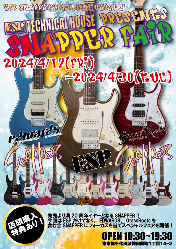 esptechhouse's tweet photo. おはござま!
今日めちゃくちゃいい天気じゃないですか!
モンスターと家系が美味しい季節!
本日よりSNAPPER FAIR開催!
ESPの代表機種であり発売から満20周年のアニバーサリーイヤーでもあるSNAPPERを大特集!
もちろんご購入いただいた方にはSP特典アリ!
#ESP #ESPSNAPPER
#テクハみやこし https://t.co/yAy8rpUfUY