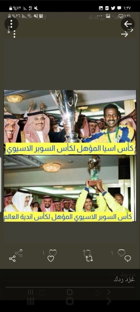 @Hassanalsobhan ياواد النصر أول نادي سعودي آسيوي يحقق دوري أبطال آسيا.. بعدين هات مقاطع صوت وصورة لبطولات الهلال الاسيوية ال8 المزعومة غير البطولتين الأخيرة😂