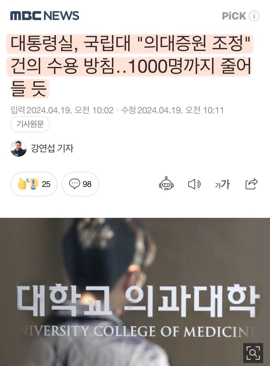 아무 생각없이 총선용으로 던졌다가 환자들만 피해보게하고 결국 절반으로 줄이자는..

진짜 아무 생각 없이 사는 새끼..