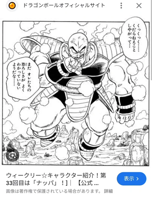 ほんとだ 