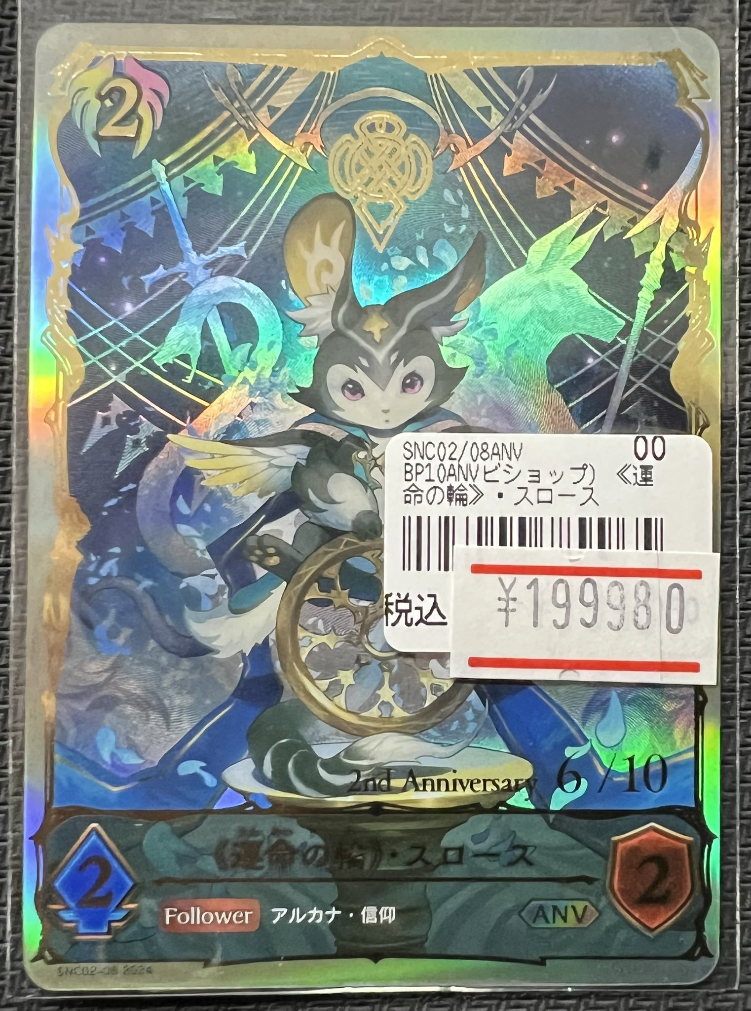 193秋葉原店 على X: 