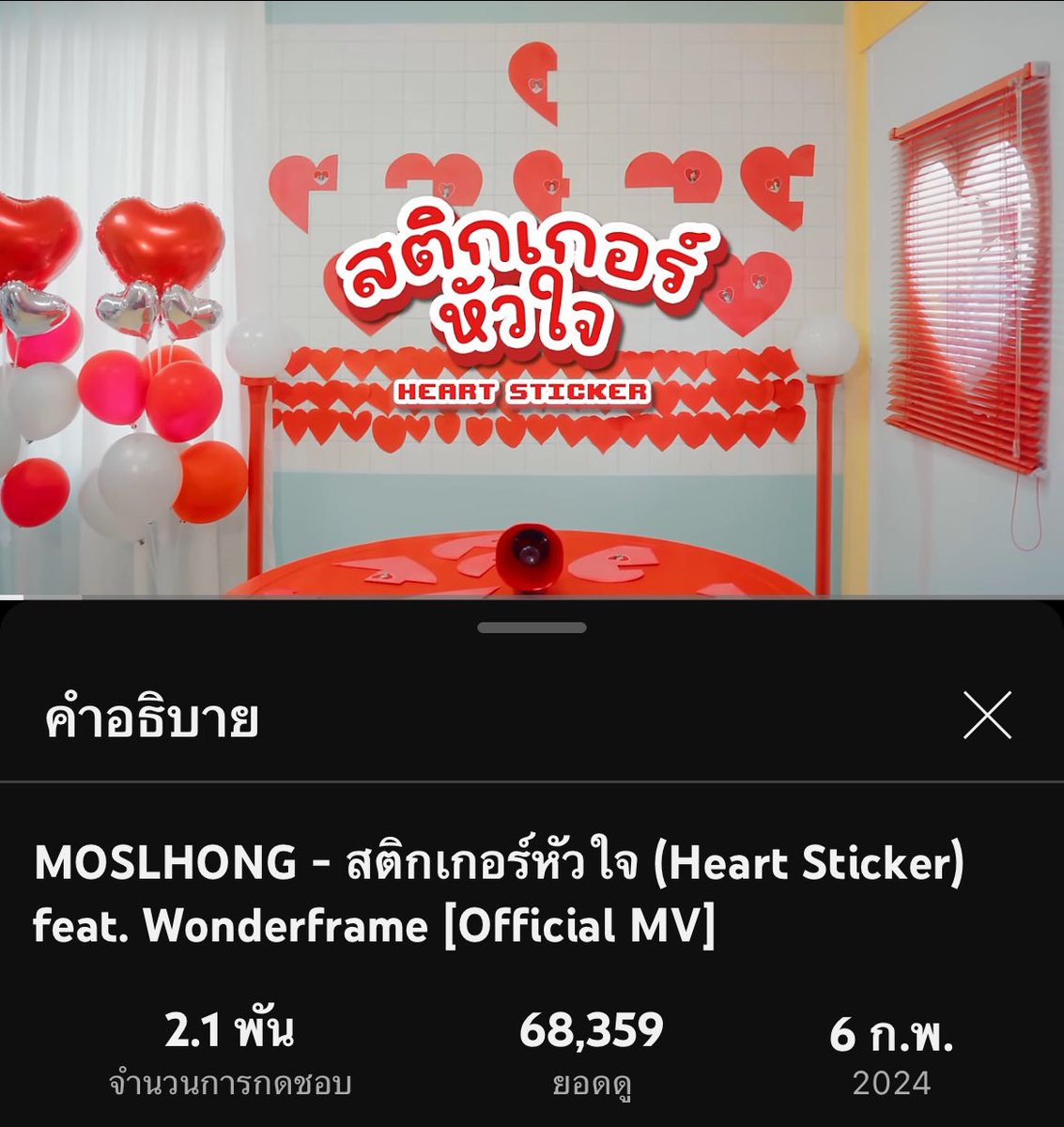 BeBeeluvIsBanky's tweet photo. ก่อนนะ 100,000 ขอ 70,000 ก่อนค่ะ ลืมกันยัง 😂😂😂
HEART STICKER BY MOSLHONG
ꕁ #สติกเกอร์หัวใจ ꕀ
✧ #HeartSticker ✿
ᐧ༚̮ᐧ #moslhong εїз
✧ @mos_psl ✿
ꪔ̤̮ #ISBANKY ꕁ
♡ @Bank_mondop ༊
♡̩͙ #MosBank ✧
✧༚ #มอสแบงค์ ✿
♡ #แก๊งคนบาปของมอสแบงค์ ༊ https://t.co/c2qmfPpbc6