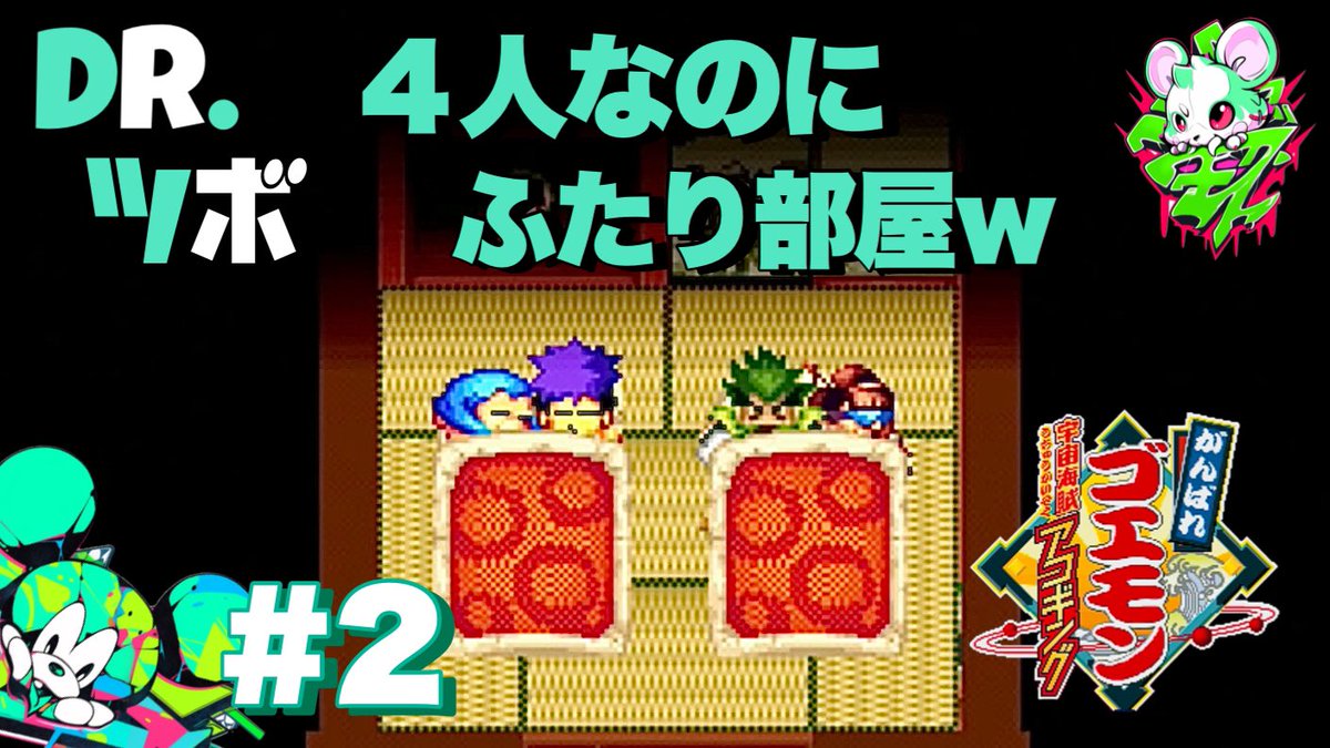 TORATS_CHANNEL's tweet photo. 【ちょっとKONAMIさん！】
TORATSのがんばれゴエモン宇宙海賊アコギング
🎮➡️https://t.co/BuNg0ibQgN

まった〜り、ゆる〜い���じがクセになるかも⁉️

BGM代わりに流し観てくれたら嬉しいです🐹

#配信者好きさんと繋がりたい 
#配信者さんと繋がりたい 
#YouTube
#YouTuber
#ゲーム配信
#ゲーム実況 https://t.co/bReWQS3Izv