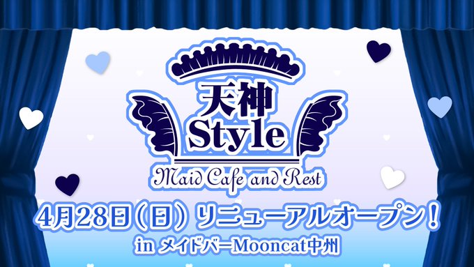 メイドバーMoonCatのツイート