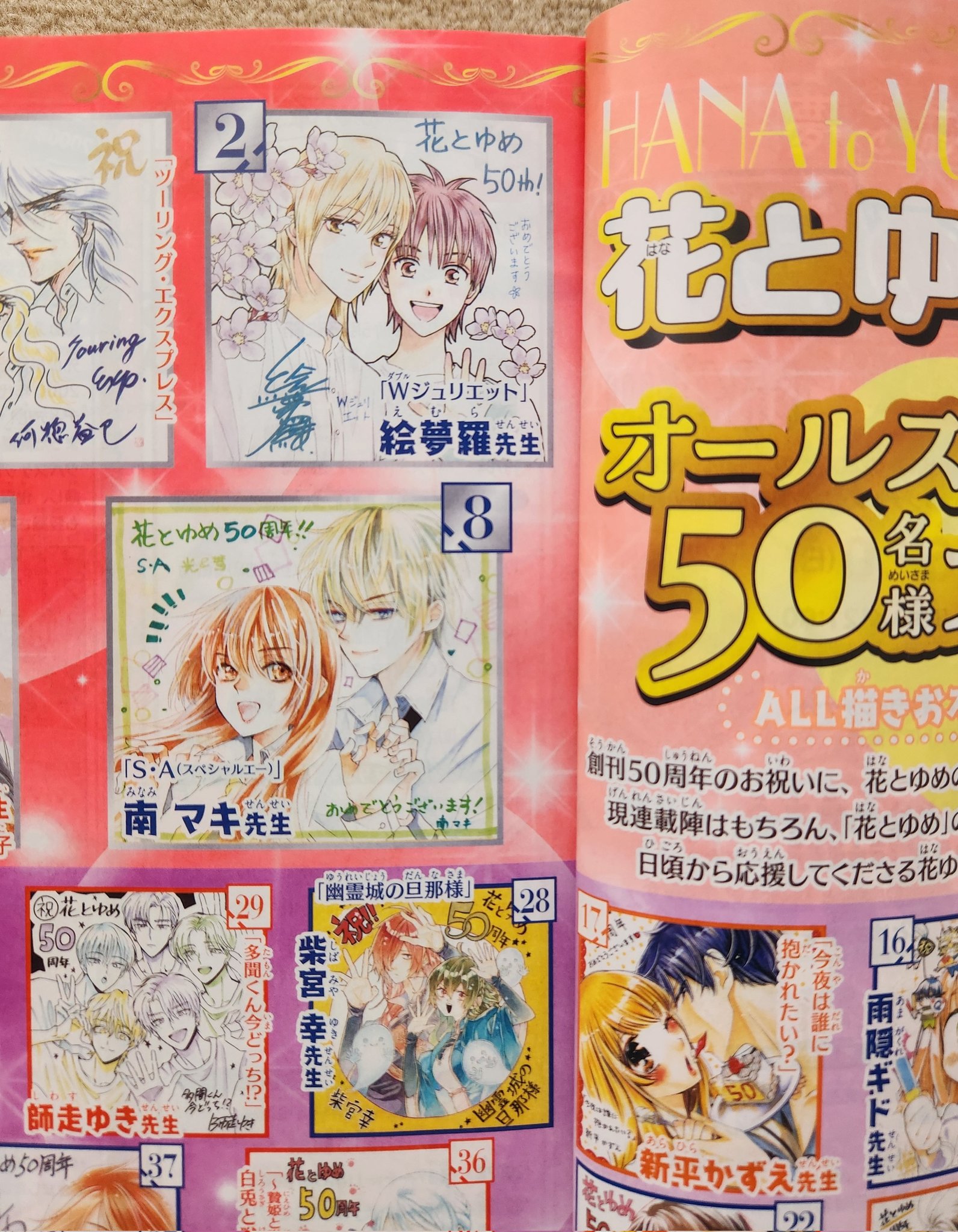 絵夢羅🐣11/20「WジュリエットⅡ」15巻発売中‼️ على X: 