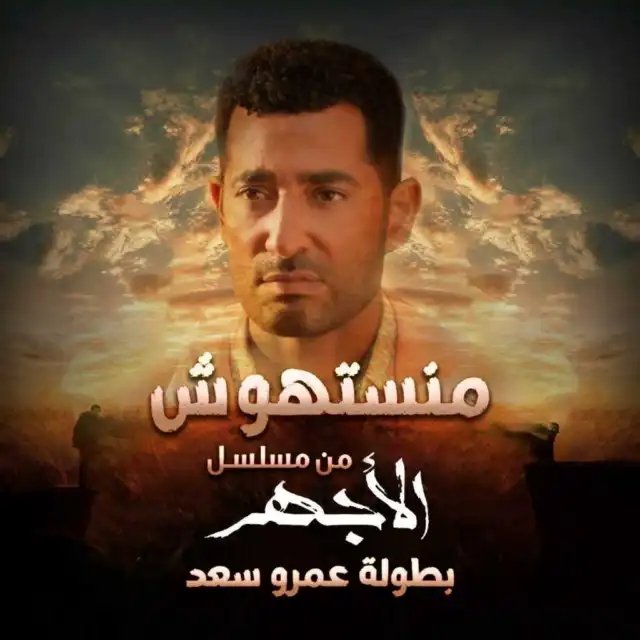 FaresSabry4's tweet photo. #NowPlaying “Mansethosh (From Al Aghar Series)” by @ahmedsaad23 on #Anghami https://t.co/tnno1eRJ9w https://t.co/8BDjEJzNCe