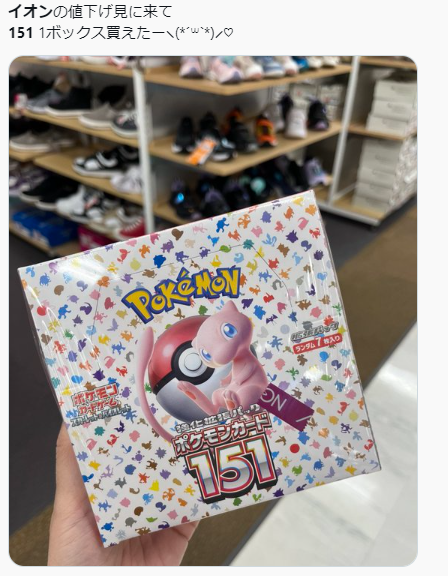 ポケカ再販情報】 本日はイオンなどでポケモンカード151の再販報告