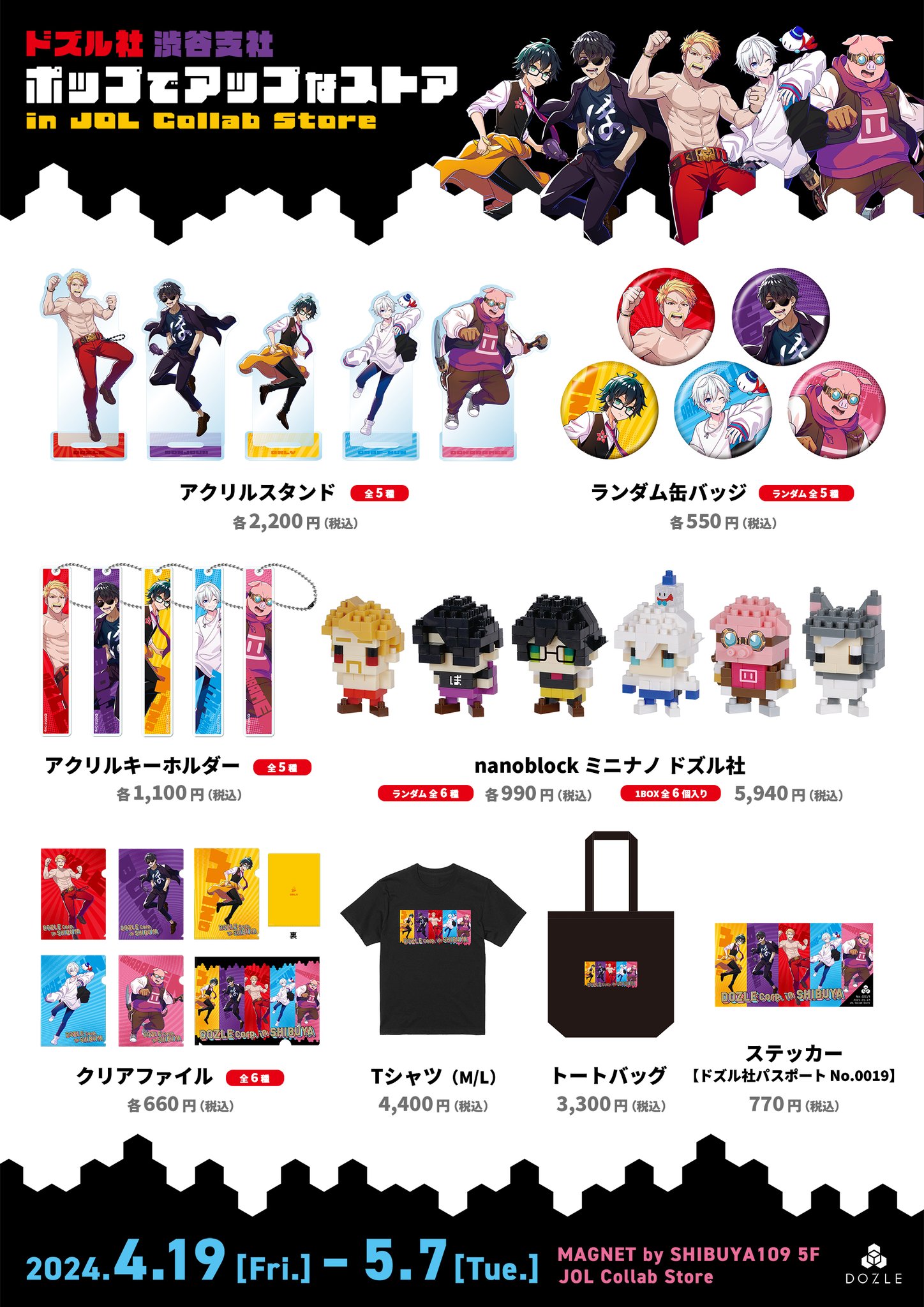 JOL Collab Store on X: 