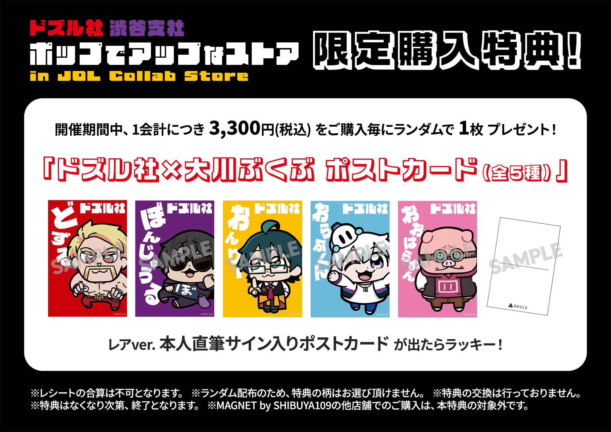 JOL Collab Store on X: 