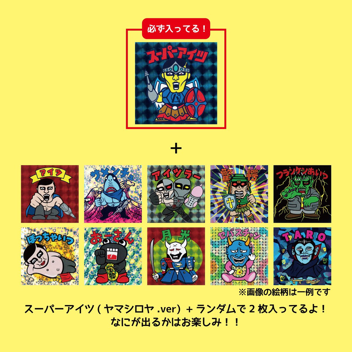 オンラインショップと5階売場で販売中🎵 「PDSキャラクターシール