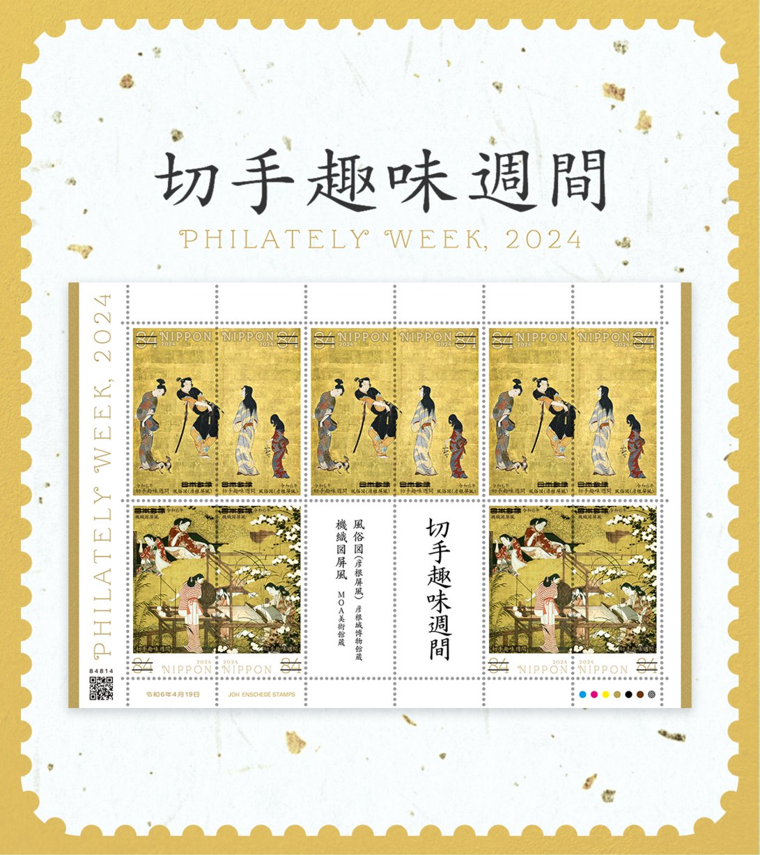 3119 国体シリーズ切手 5種使用済と第19回国体柏崎郵趣会製作初日カバー 3119 国体シリーズ切手 5種使用済と第19回国体柏崎郵趣会製作