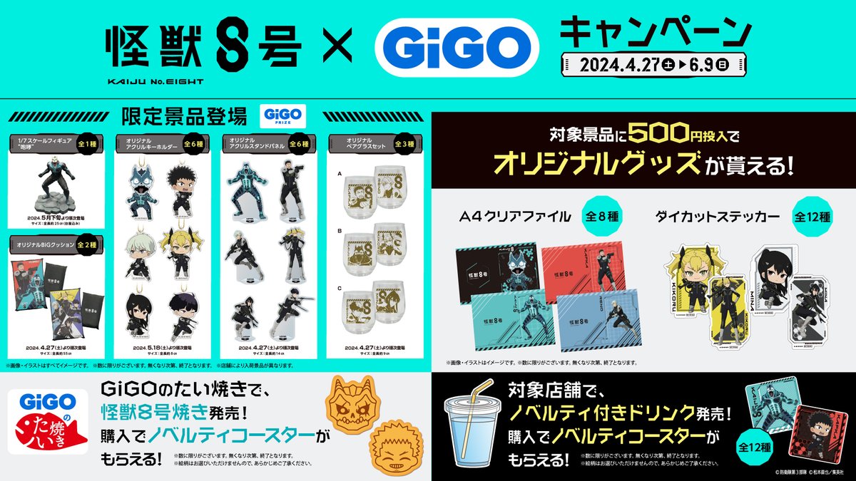 ◤◢◤#怪獣8号 × GiGO◢◤◢ ✨キャンペーン開催決定✨ 描き下ろしイラスト使用の限定プライズが登場👍 対象機に500円投入でノベルティGET🎉 他にもコラボ商品が多数😊 このアカウントをフォロー＆リポストでノベルティ全種セットが抽選で当たる❗ 詳細👇 tempo.gendagigo.jp/cp24/kaiju-no8/ #KaijuNo8