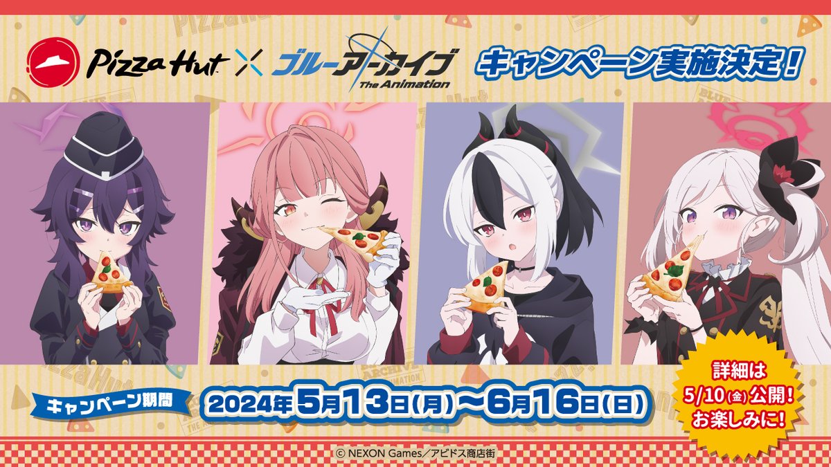 ◤#ピザハット とキャンペーン実施決定！◢ 5/13（月）よりピザハットにて #ブルアカTVアニメ キャンペーンを開催します！✨ 便利屋68のアル・カヨコ・ハルカ・ムツキがピザを食べている描き下ろしイラストが登場💕 詳細は5/10（金）公開予定！ お楽しみに！ #ブルアカ