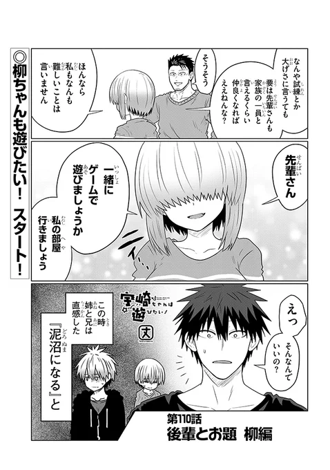 110話が更新されました
https://t.co/3bGwGtnO9z
#宇崎ちゃん 