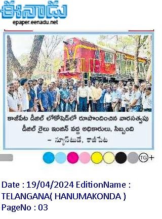 Railway Officers at the Heritage of  Kazipet Diesel Loco Shed
@AshwiniVaishnaw 
@kishanreddybjp 
@ArooriRamesh 
@gmscrailway 
@SCRailwayIndia 
@KMuraliSurekha 
@seethakkaMLA 
@KadiyamSrihari 
@naini_rajender