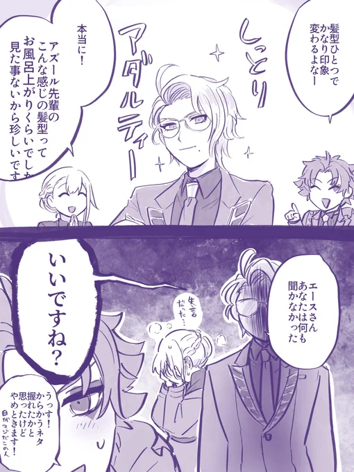 湯上がり姿を見るような機会があるお付き合い時空のアズ監♀ 