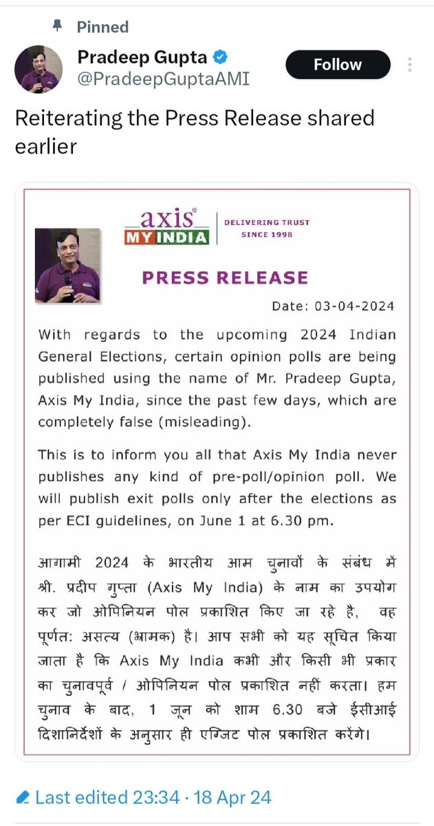 SjAmruta's tweet image. इस तरह के फर्जी सर्वे दिखाकर पिद्दी आप लोगों को भ्रमित करने की कोशिश कर रहे हैं।
कृपया उनपर ध्यान न दें।
बाहर निकलिए और हमारे प्यारे प्रधानमंत्री मोदीजी के लिए अवश्य वोट करे।
#आएंगे_तो_मोदीही 
#VoteForDevelopement 
#VoteForBJP
#LokSabhaElections2024