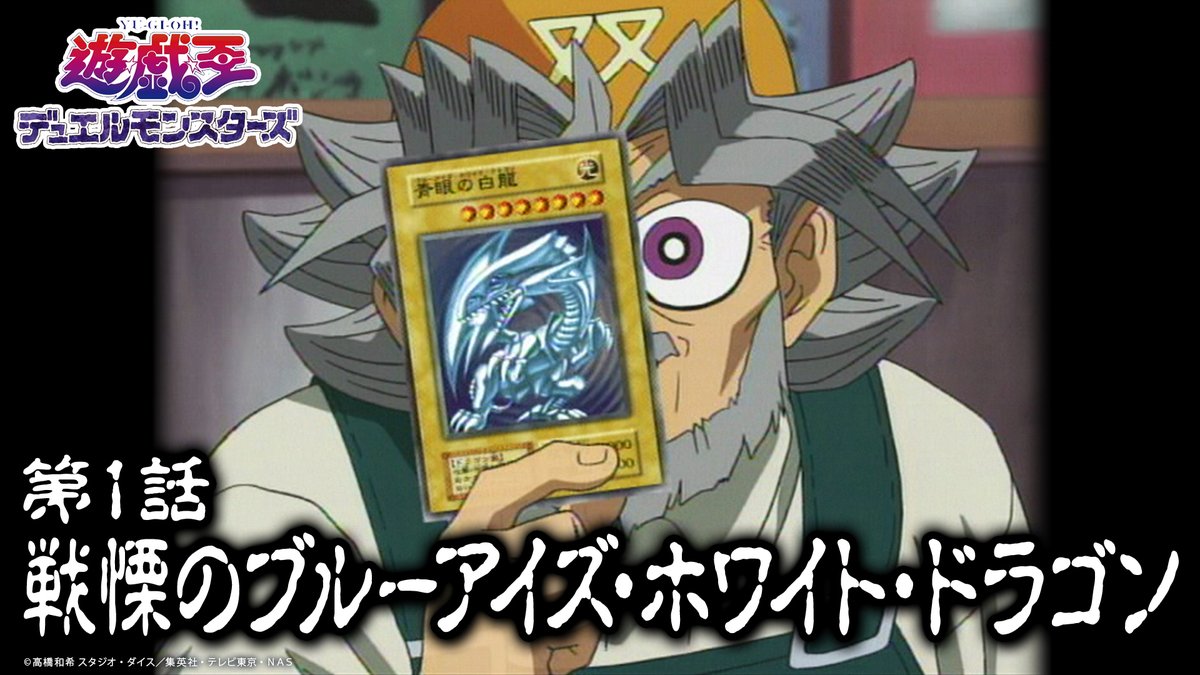 遊戯王OCG新パック発売記念！ 『遊☆戯☆王デュエルモンスターズ』下記