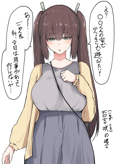 非モテくんのお誘いを断る時はなんとか言い訳を捻りだすけど数時間後にはそんなこと微塵も覚えてないガールズ 