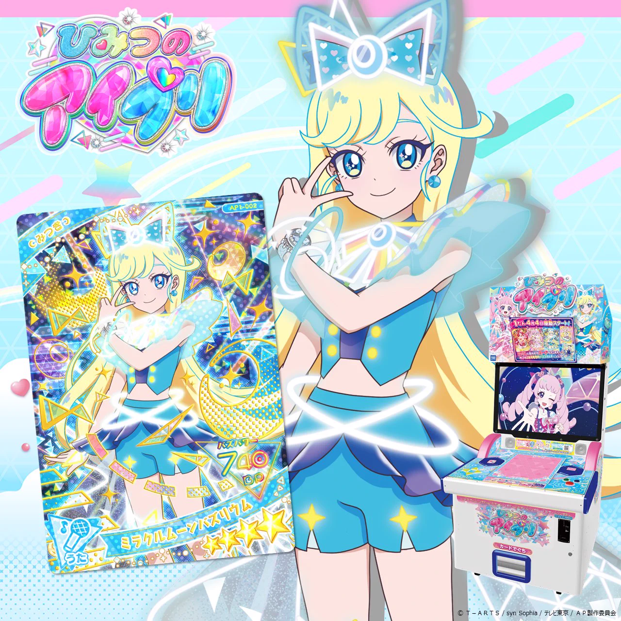 ゲーム「おねがいアイプリ」「アイプリバース」公式 on X: 