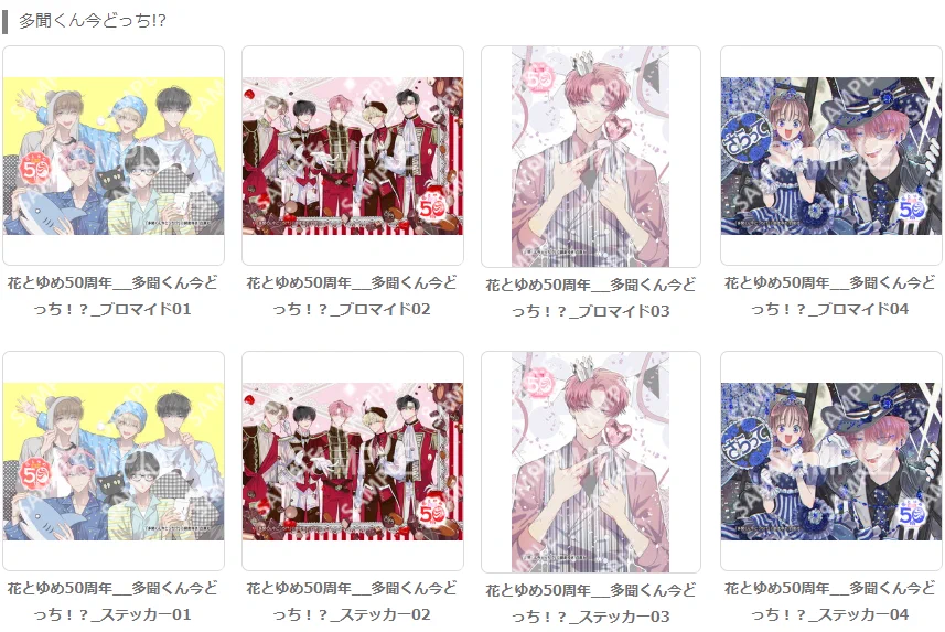多聞くん今どっち!? 【公式】最新16巻発売中！ on X: 