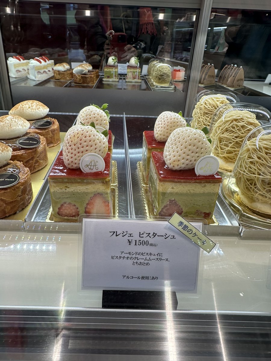 EllieJapan2022's tweet photo. Look white strawberries on the cakes!
#cakes #strawberries #yummy #pistage #pistachio
#Tokyo #Japan #familytime #withmylove https://t.co/muCiQXbkRa